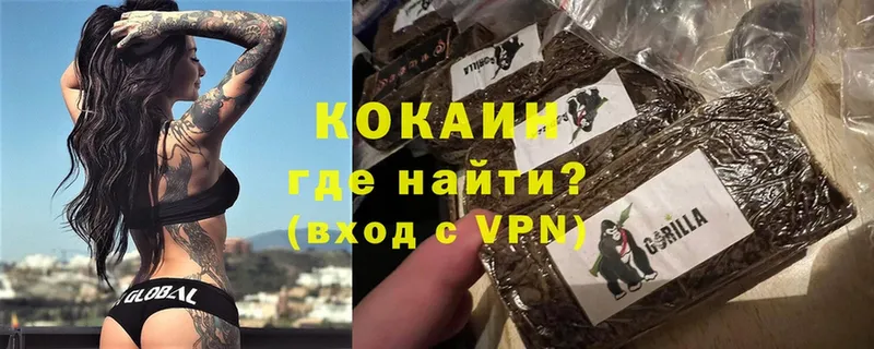 Cocaine VHQ  купить наркоту  гидра зеркало  Ахтубинск 