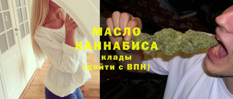 Дистиллят ТГК THC oil  Ахтубинск 